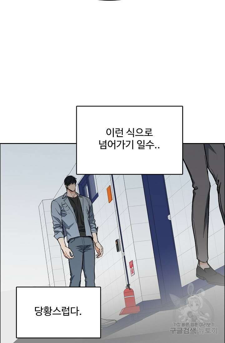 구독하시겠습니까 73화 14