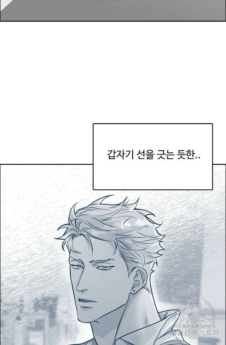 구독하시겠습니까 73화 15