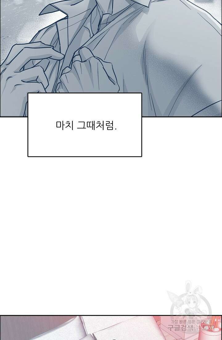 구독하시겠습니까 73화 16