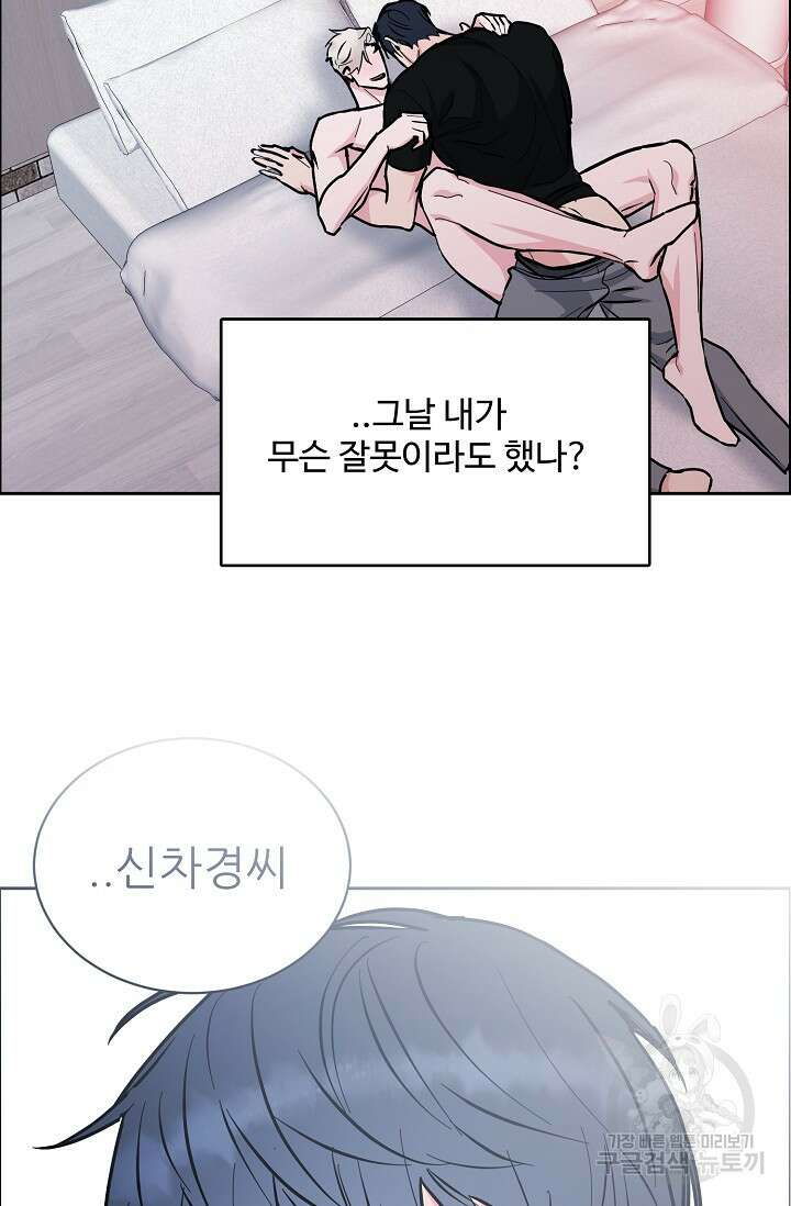구독하시겠습니까 73화 17