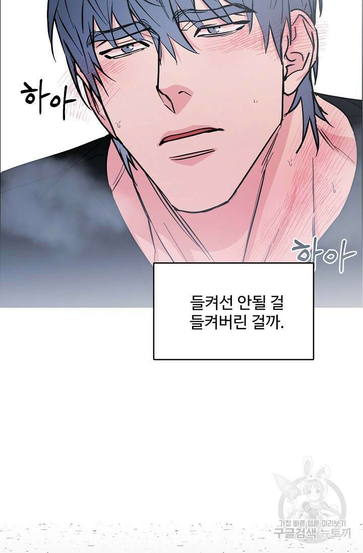 구독하시겠습니까 73화 18