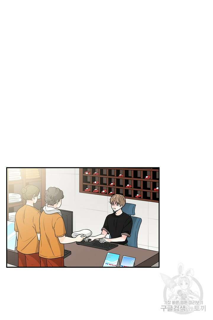 퍼펙트 게이 메이커 50화 10