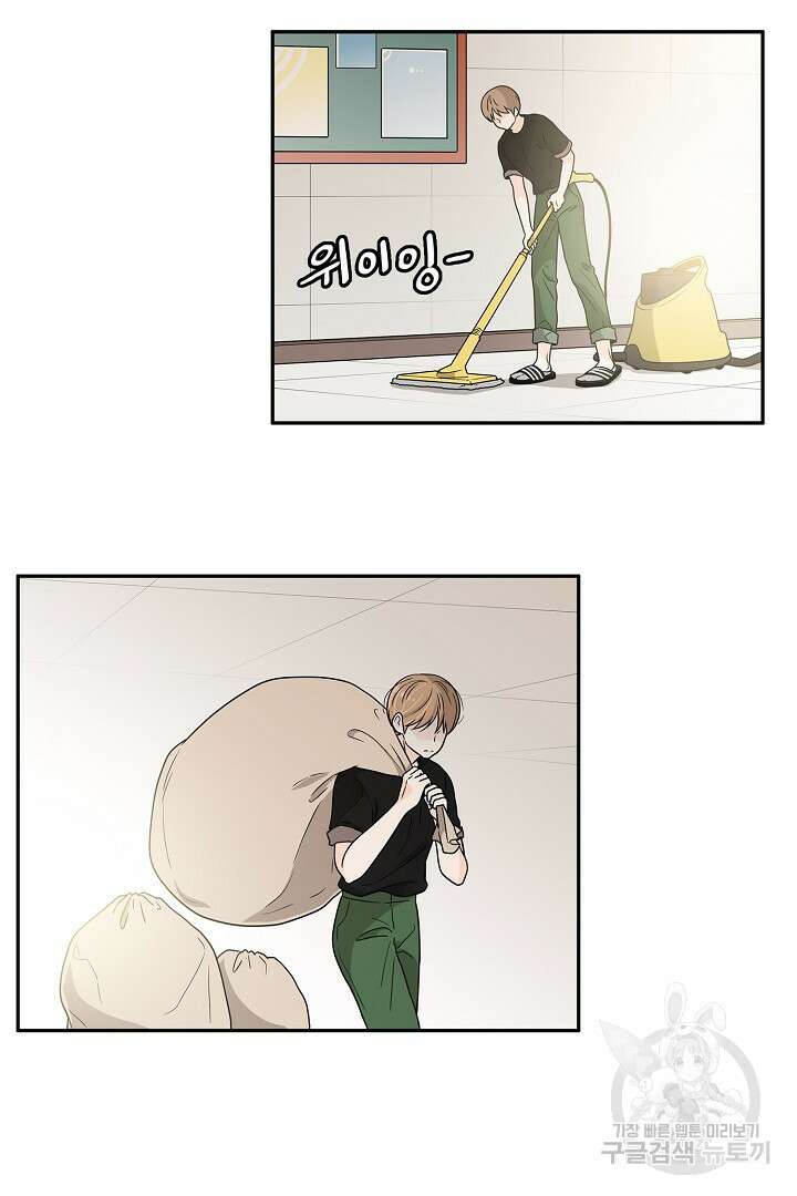 퍼펙트 게이 메이커 50화 11