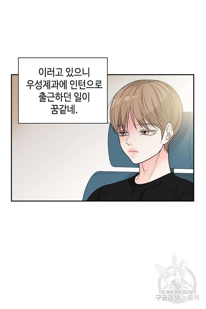 퍼펙트 게이 메이커 50화 15