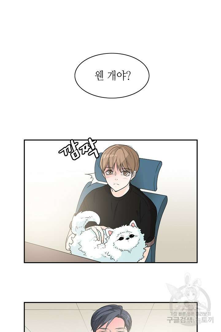 퍼펙트 게이 메이커 50화 21