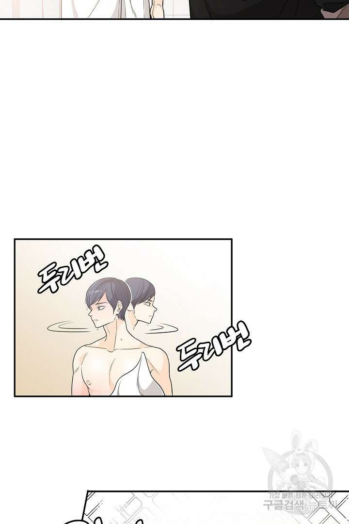 퍼펙트 게이 메이커 50화 37