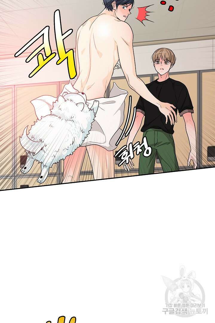 퍼펙트 게이 메이커 50화 53