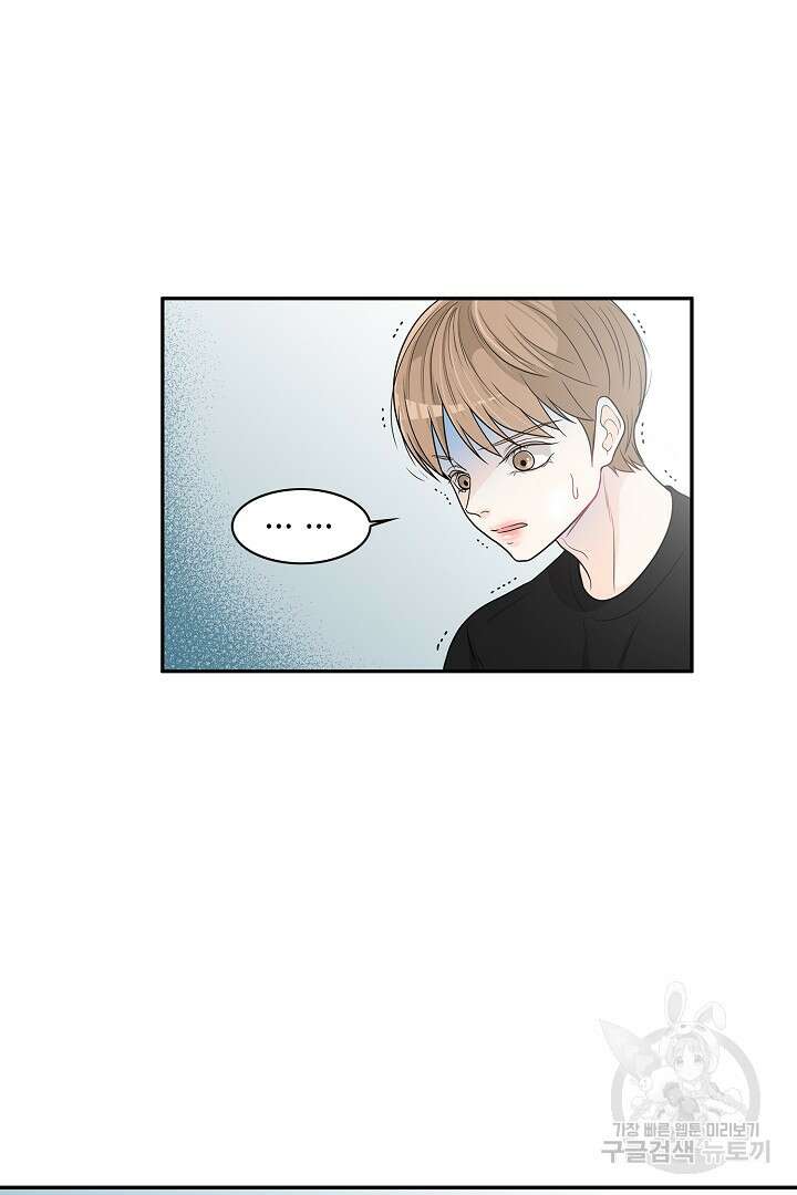 퍼펙트 게이 메이커 50화 57