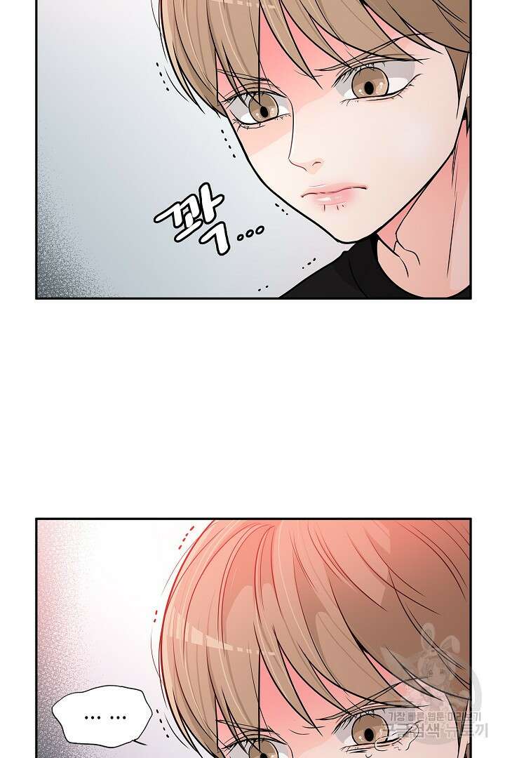 퍼펙트 게이 메이커 50화 60