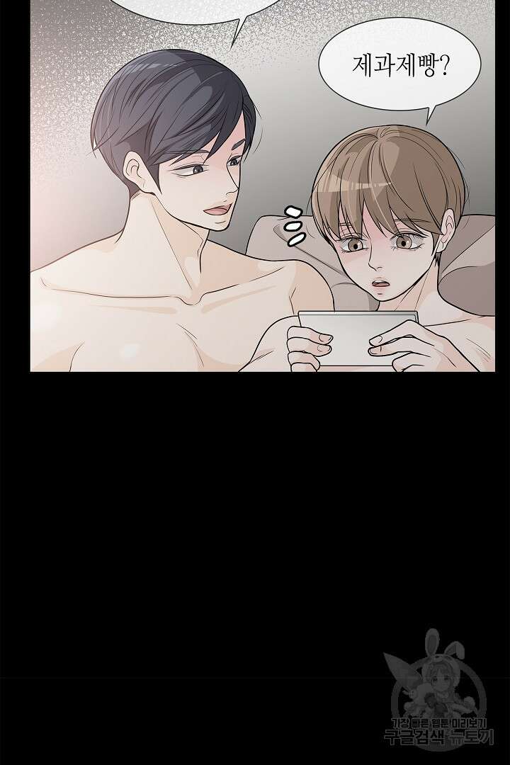 퍼펙트 게이 메이커 57화 20