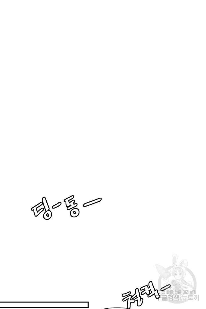 퍼펙트 게이 메이커 57화 31