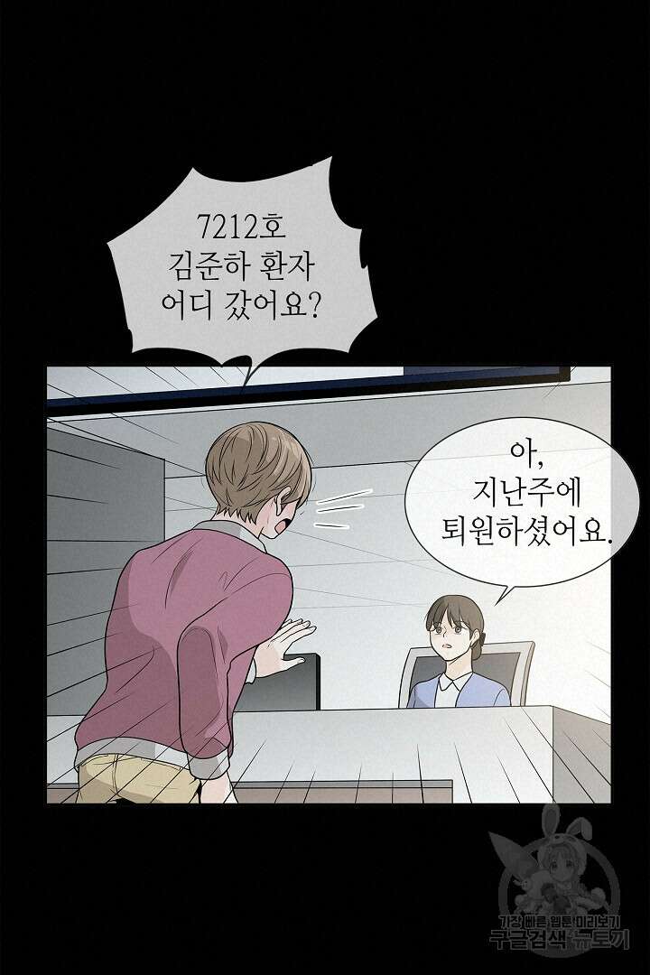 퍼펙트 게이 메이커 57화 45