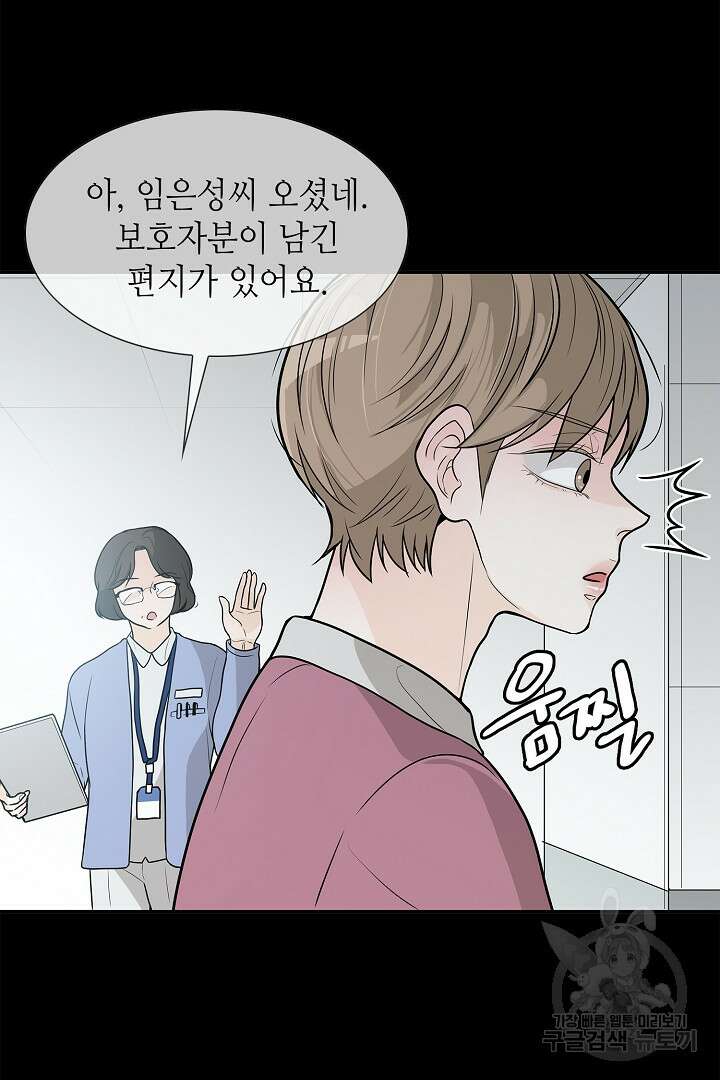 퍼펙트 게이 메이커 57화 47