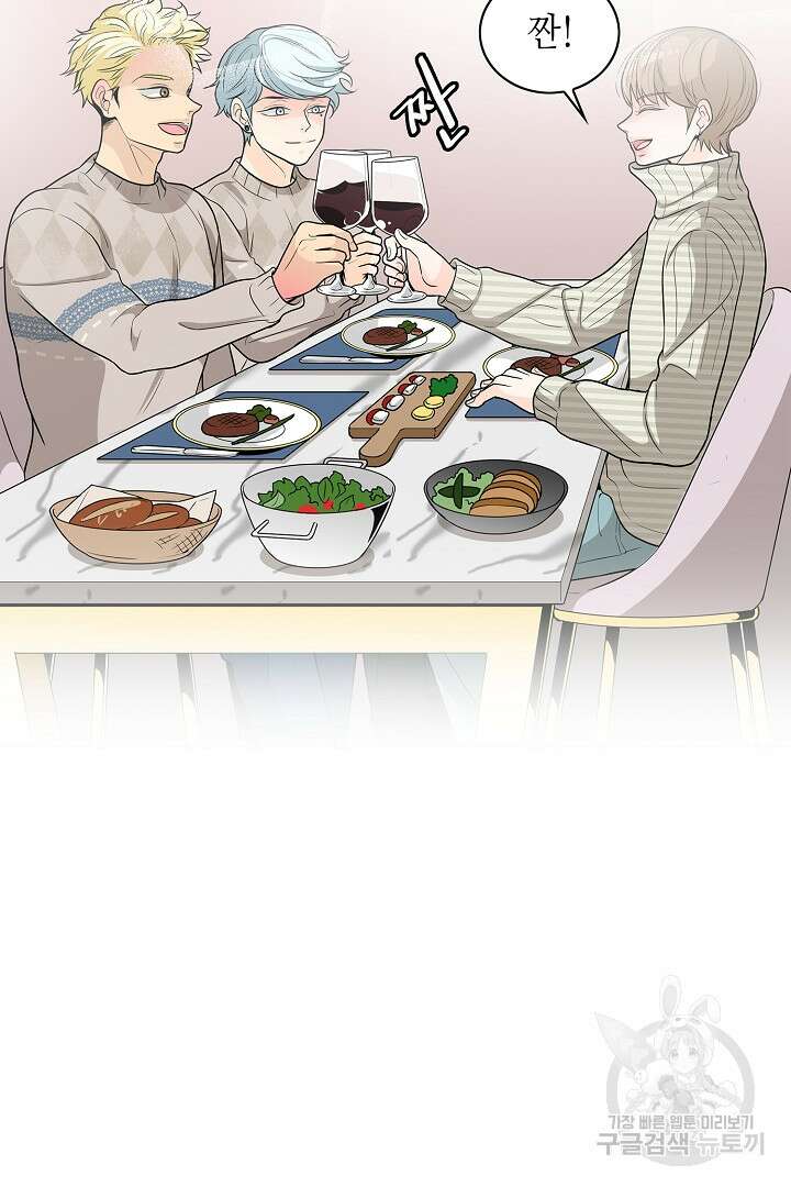 퍼펙트 게이 메이커 57화 55
