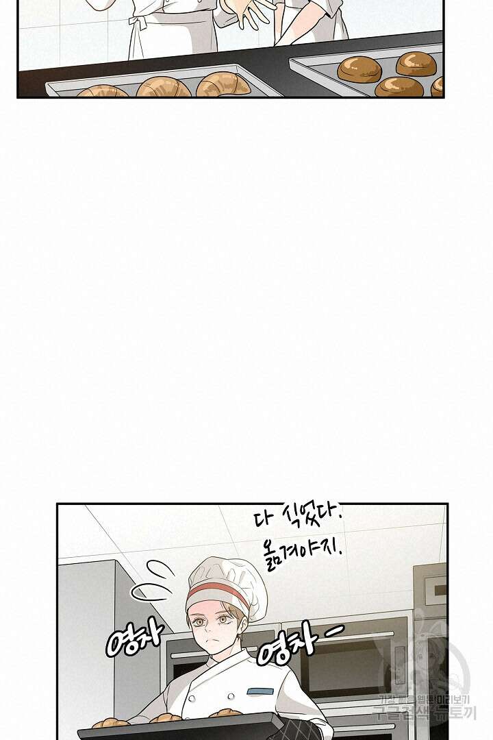 퍼펙트 게이 메이커 57화 60