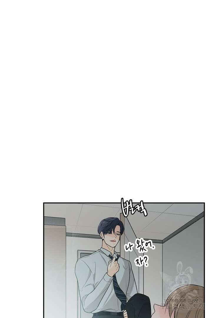 퍼펙트 게이 메이커 57화 62