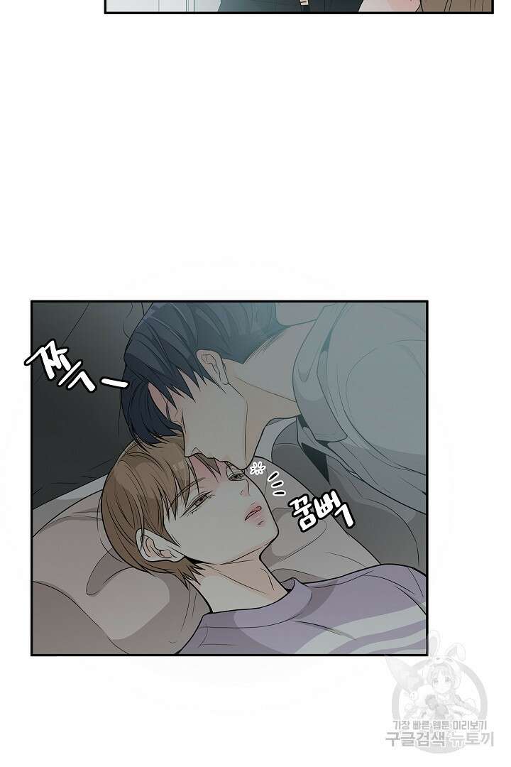 퍼펙트 게이 메이커 57화 63