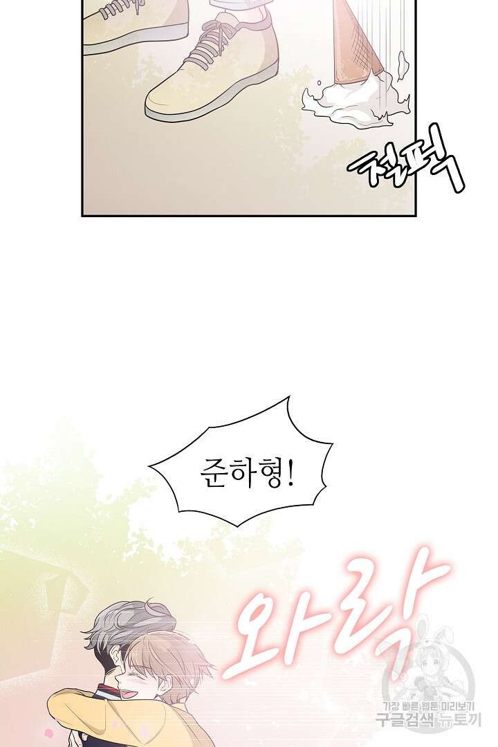 퍼펙트 게이 메이커 57화 71