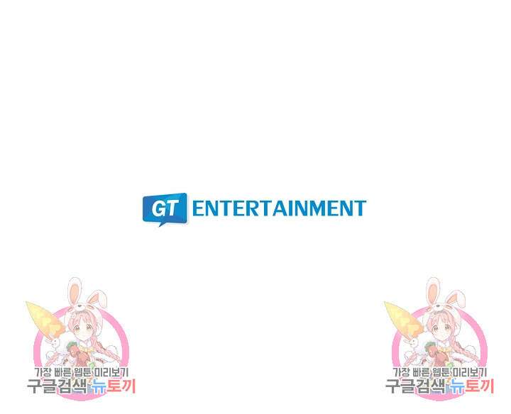 퍼펙트 게이 메이커 57화 73
