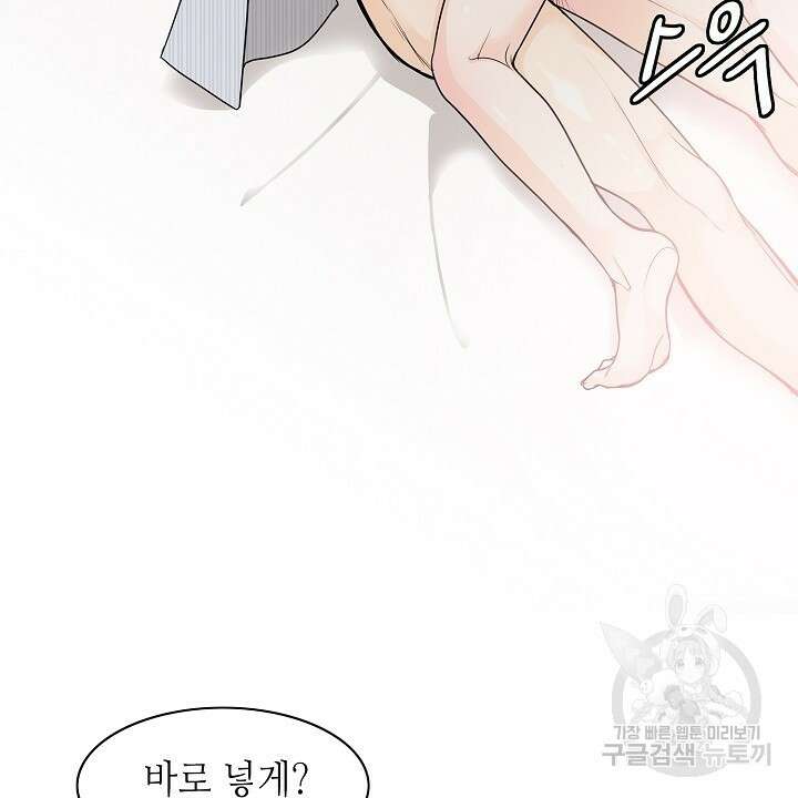 퍼펙트 게이 메이커 60화 32