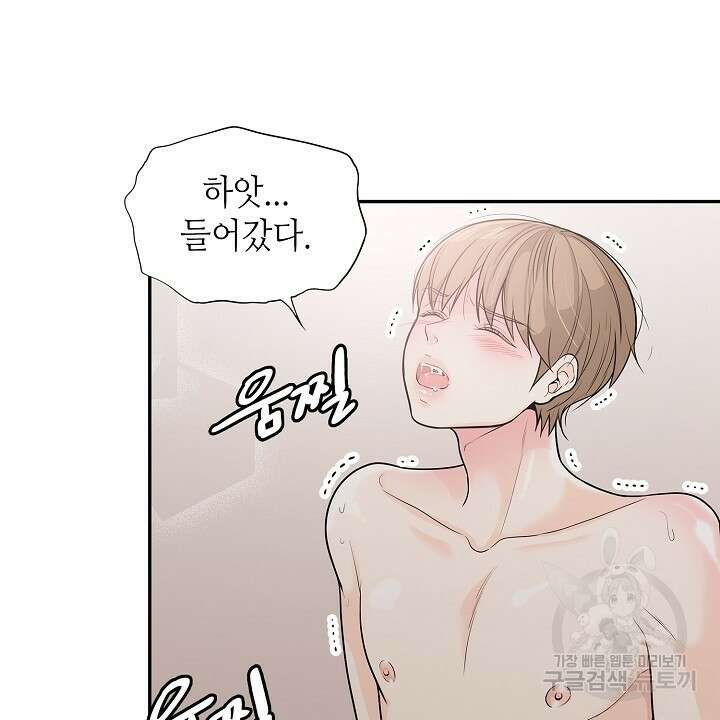 퍼펙트 게이 메이커 60화 36