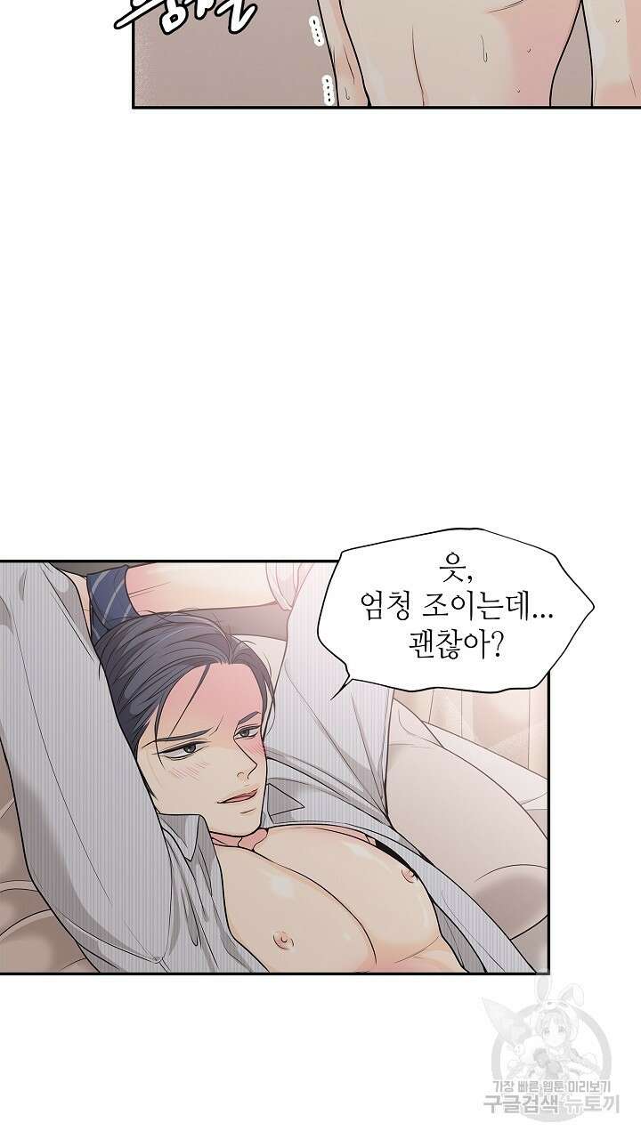 퍼펙트 게이 메이커 60화 37
