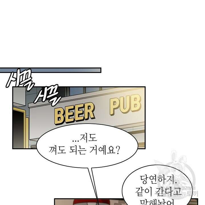 퍼펙트 게이 메이커 60화 50