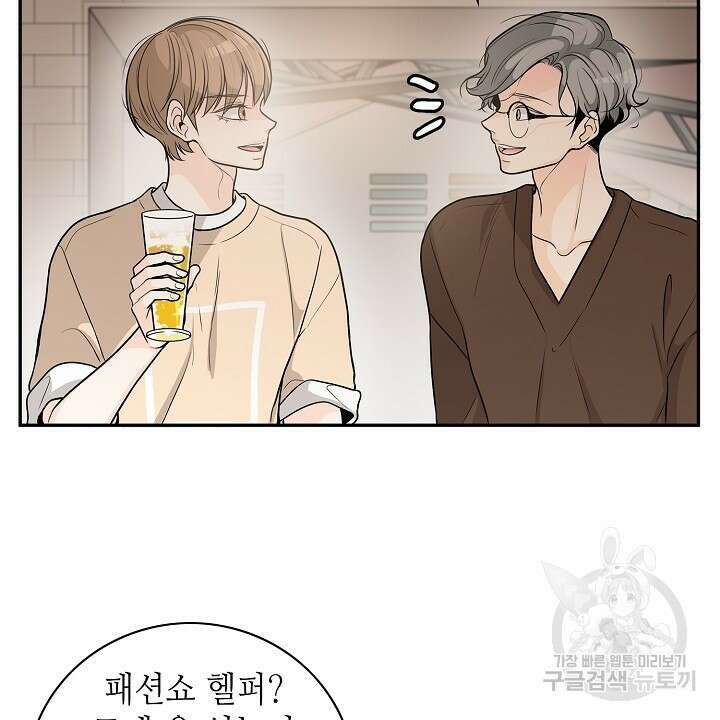 퍼펙트 게이 메이커 60화 60