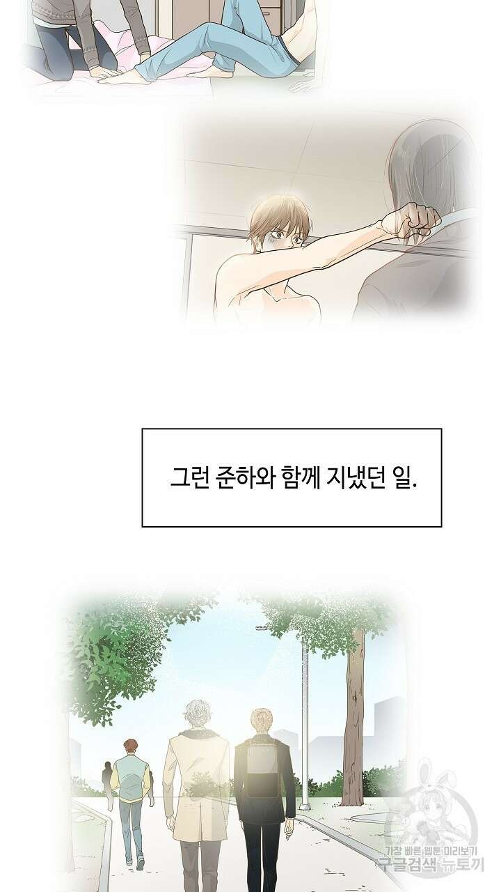 퍼펙트 게이 메이커 60화 67