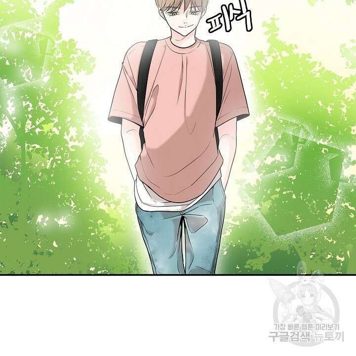 퍼펙트 게이 메이커 60화 70