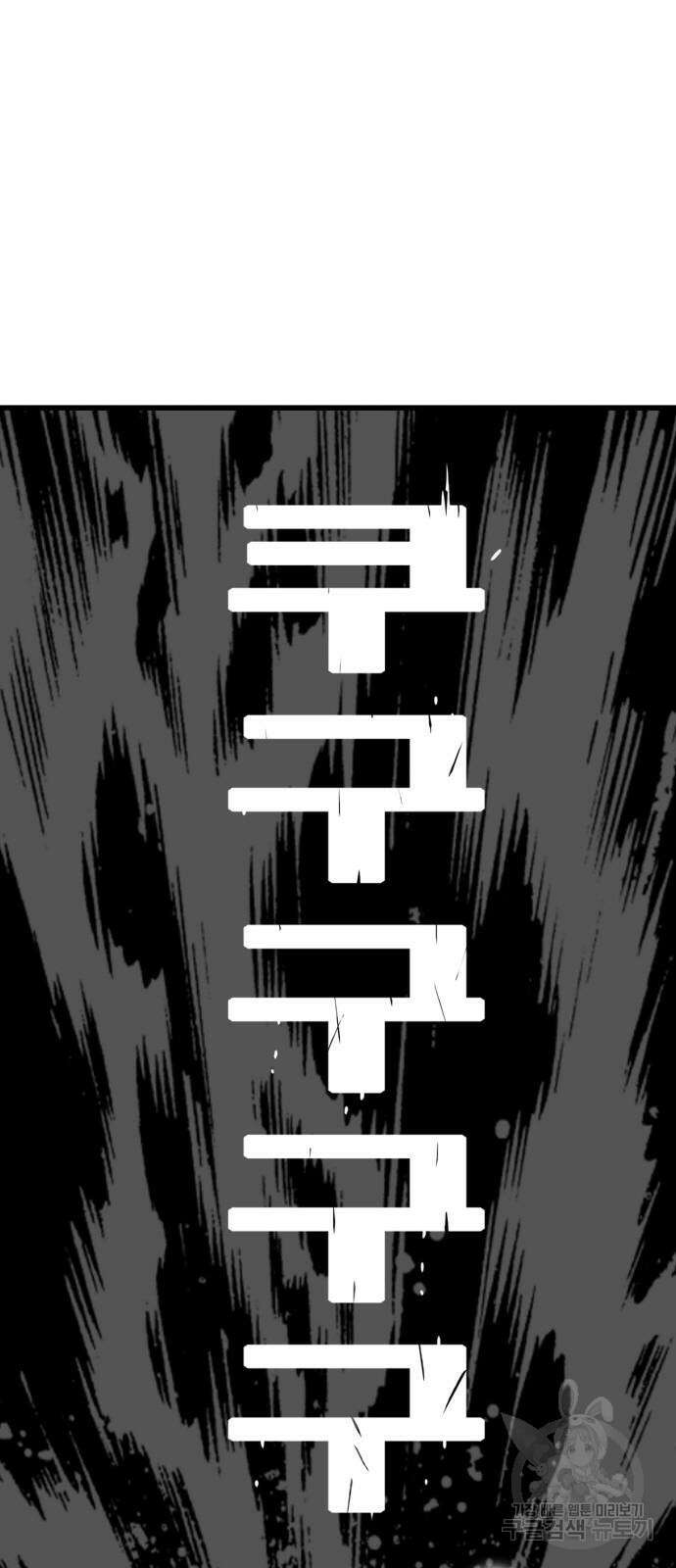 트롤트랩 4부 19화 2