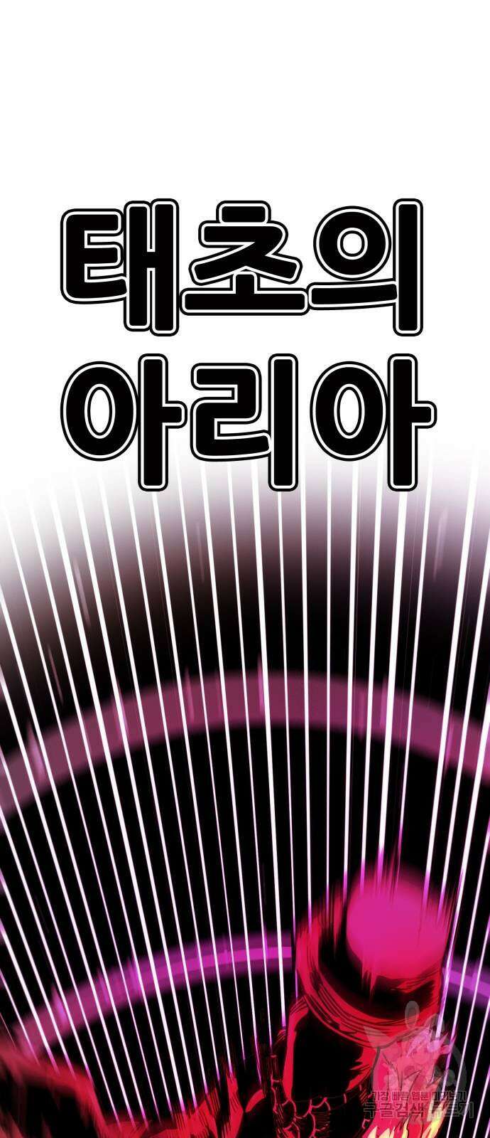 트롤트랩 4부 19화 12