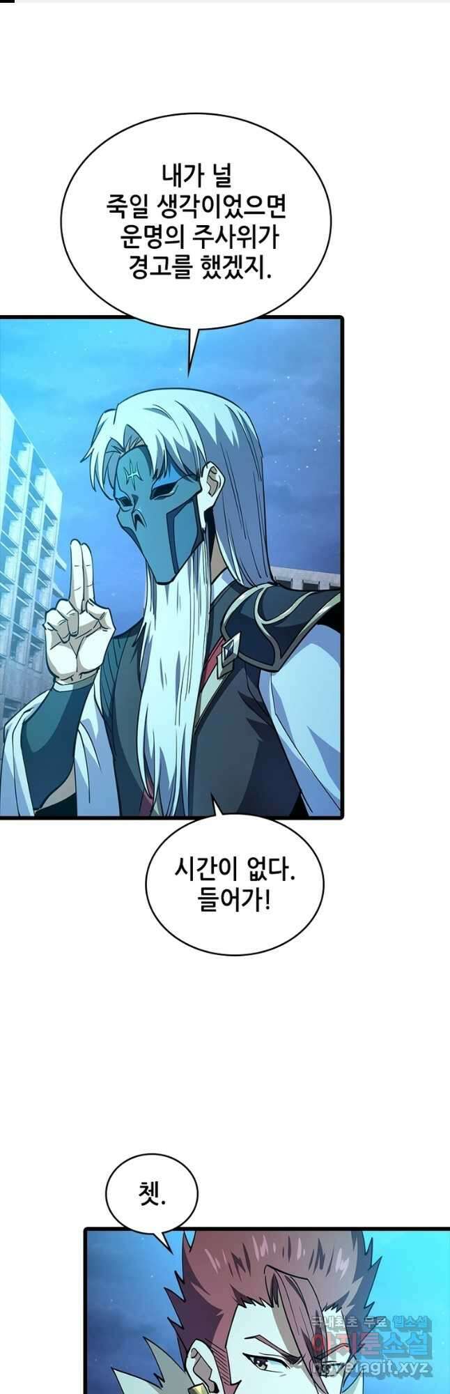 시스템 마스터, 레벨 1부터 시작하다 94화 1