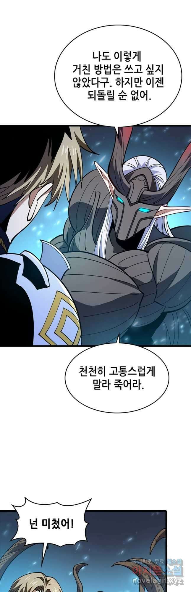시스템 마스터, 레벨 1부터 시작하다 94화 7