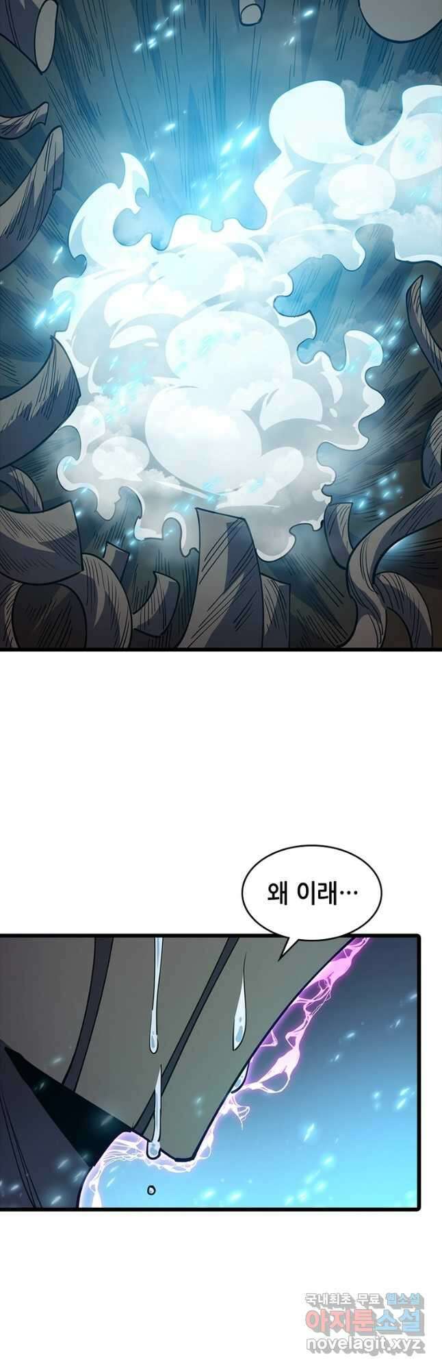 시스템 마스터, 레벨 1부터 시작하다 94화 21