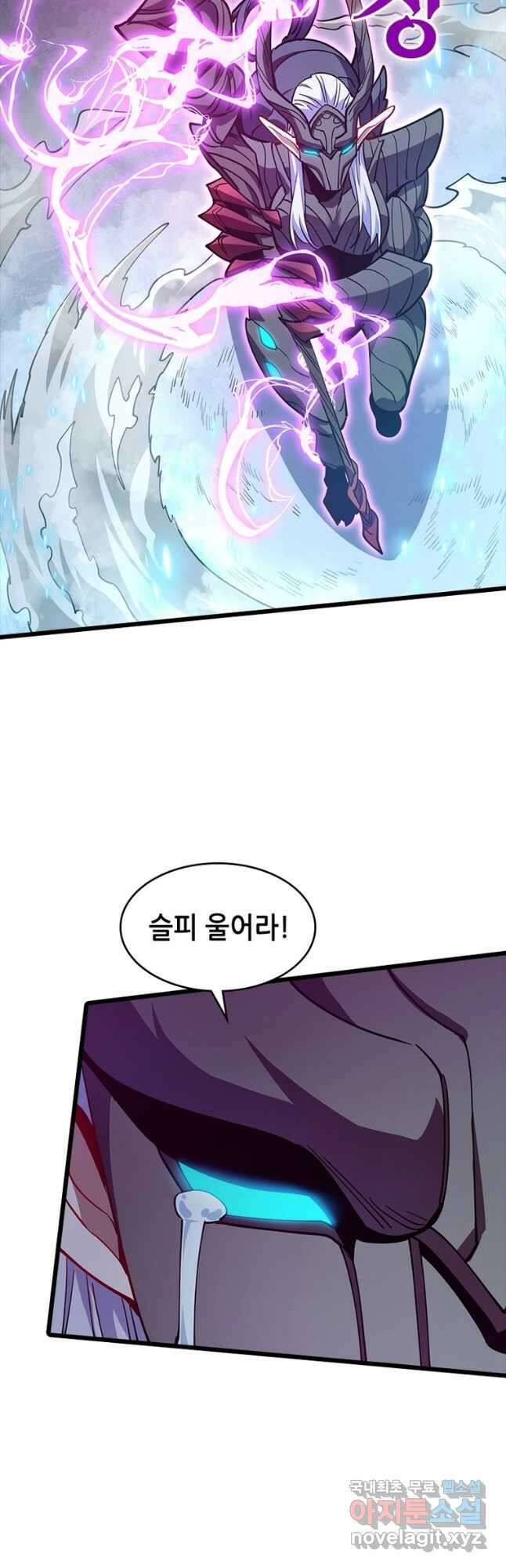 시스템 마스터, 레벨 1부터 시작하다 94화 25