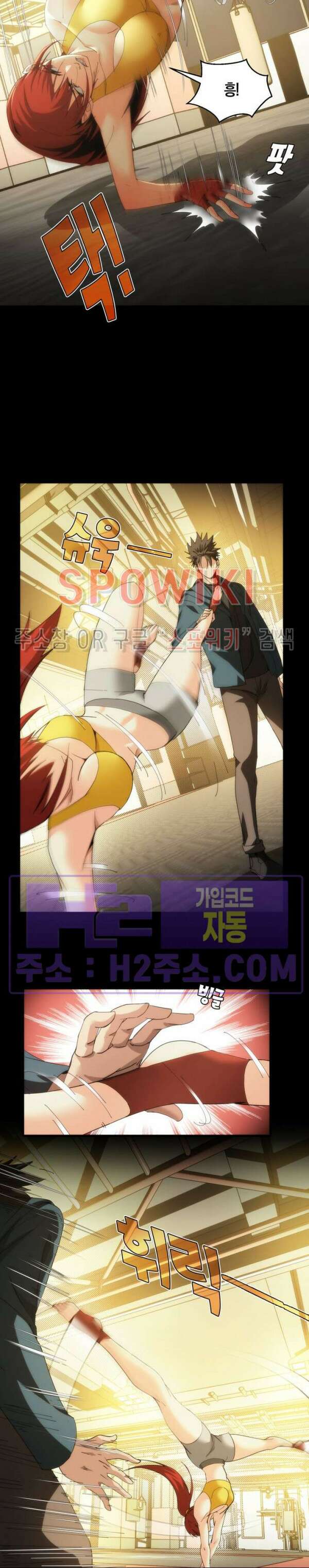 꿈속에서 레벨업 12화 5