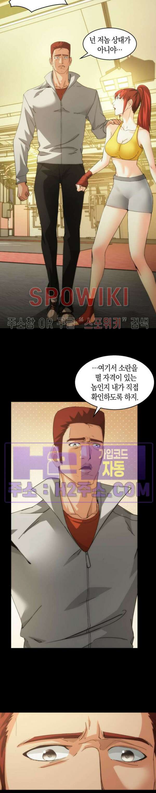꿈속에서 레벨업 12화 9