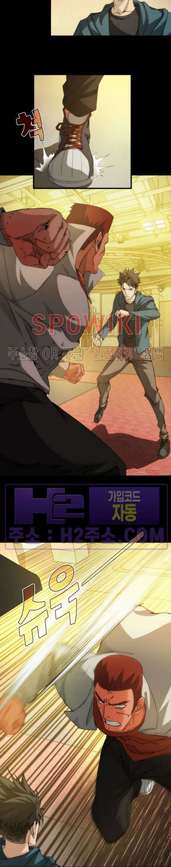 꿈속에서 레벨업 12화 12