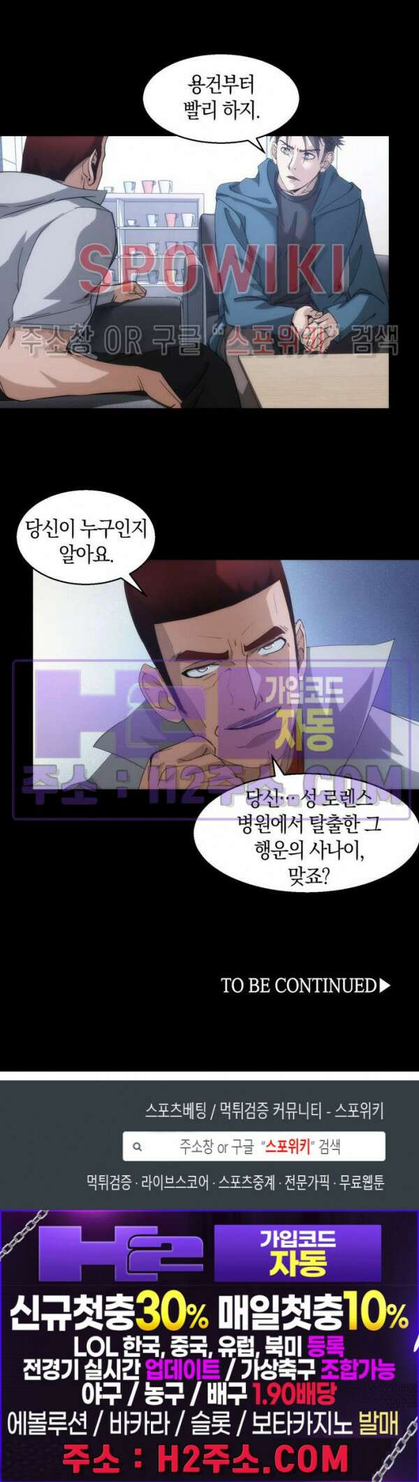 꿈속에서 레벨업 12화 18