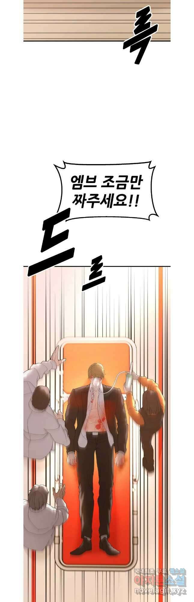 회개불가 마지막화 2
