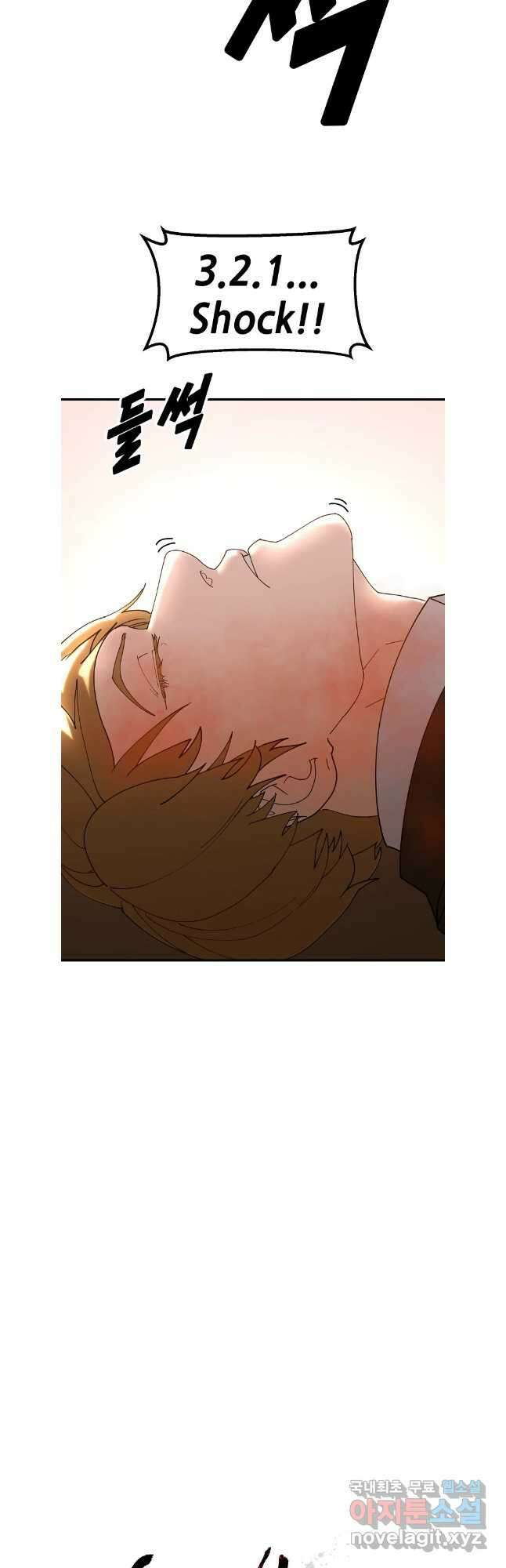 회개불가 마지막화 7