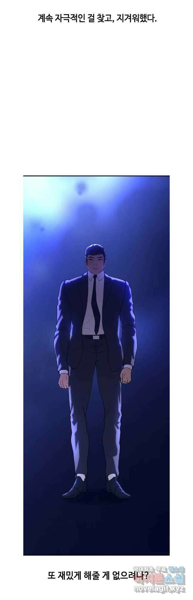 회개불가 마지막화 10