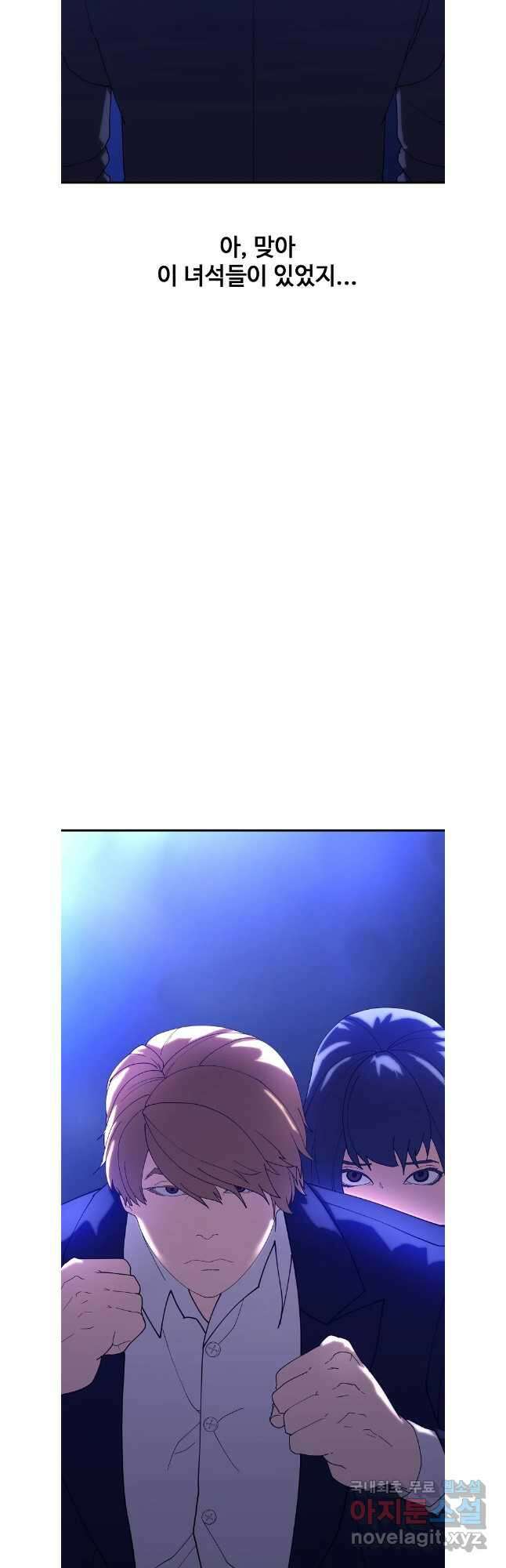 회개불가 마지막화 12