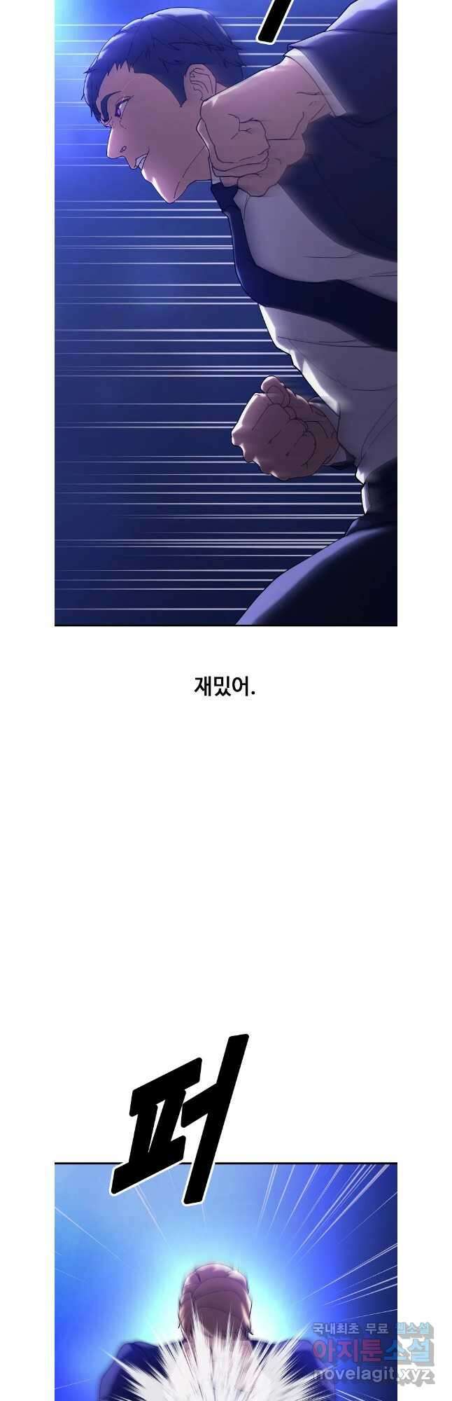 회개불가 마지막화 14