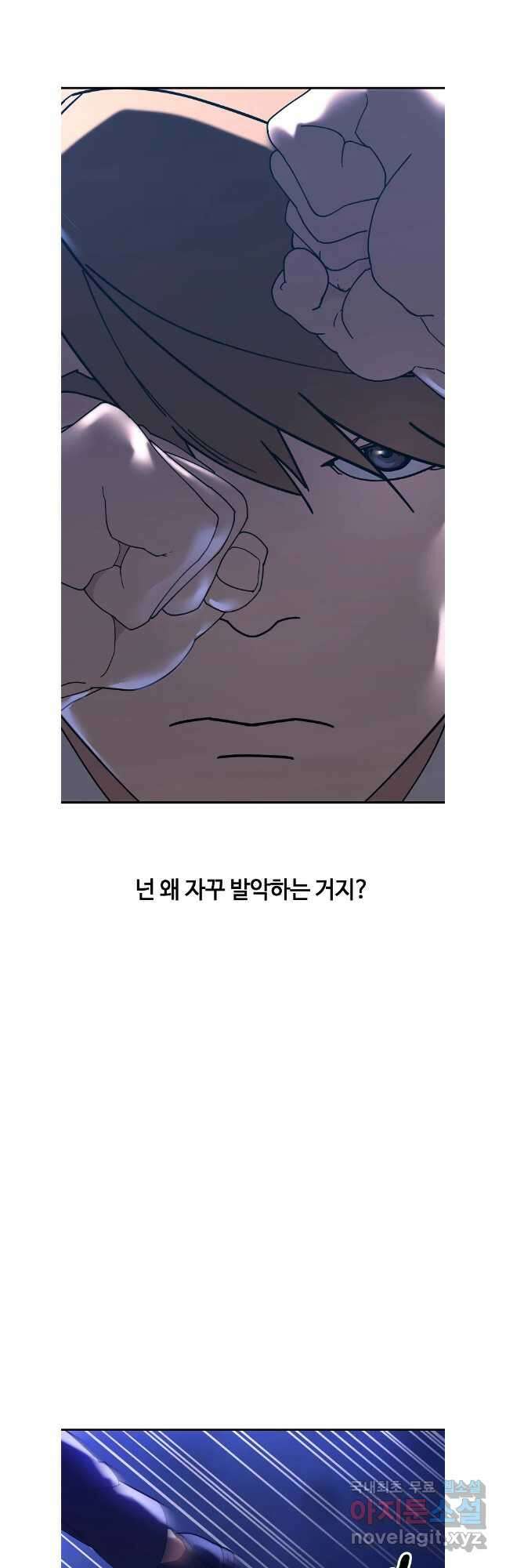 회개불가 마지막화 18