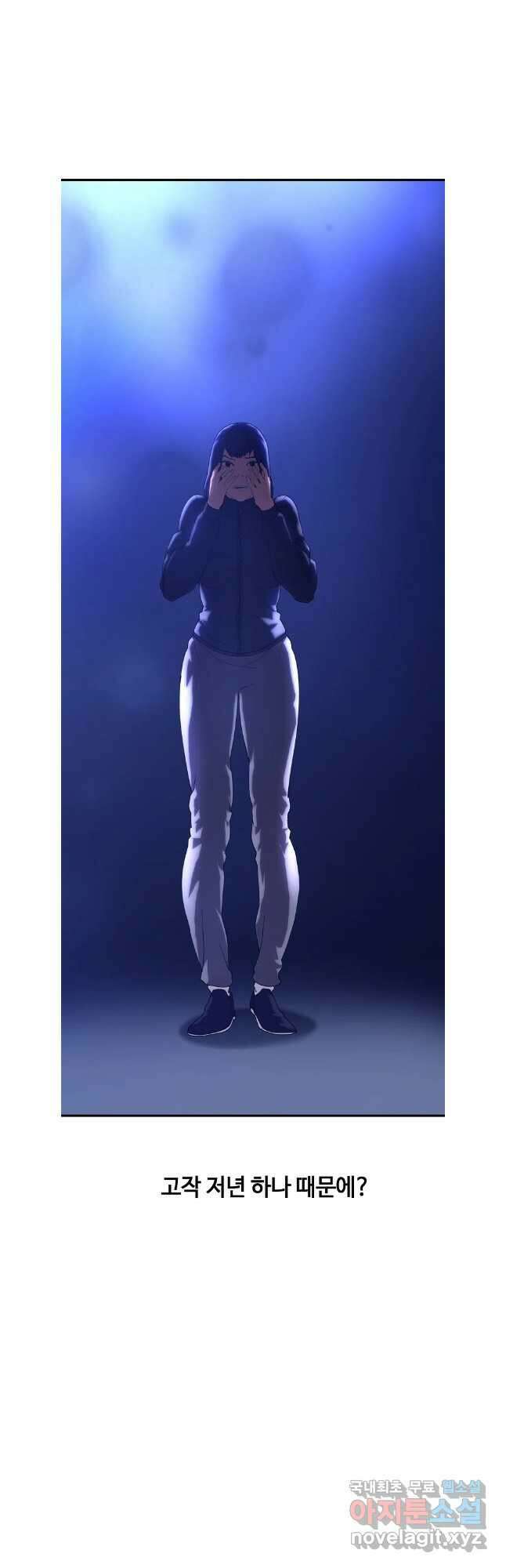 회개불가 마지막화 21