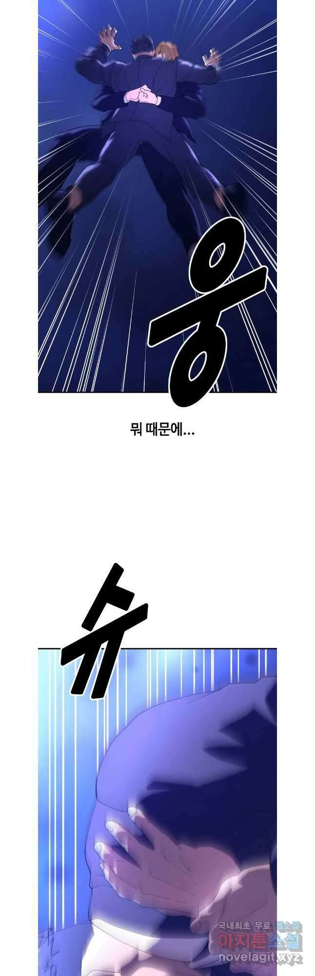 회개불가 마지막화 23