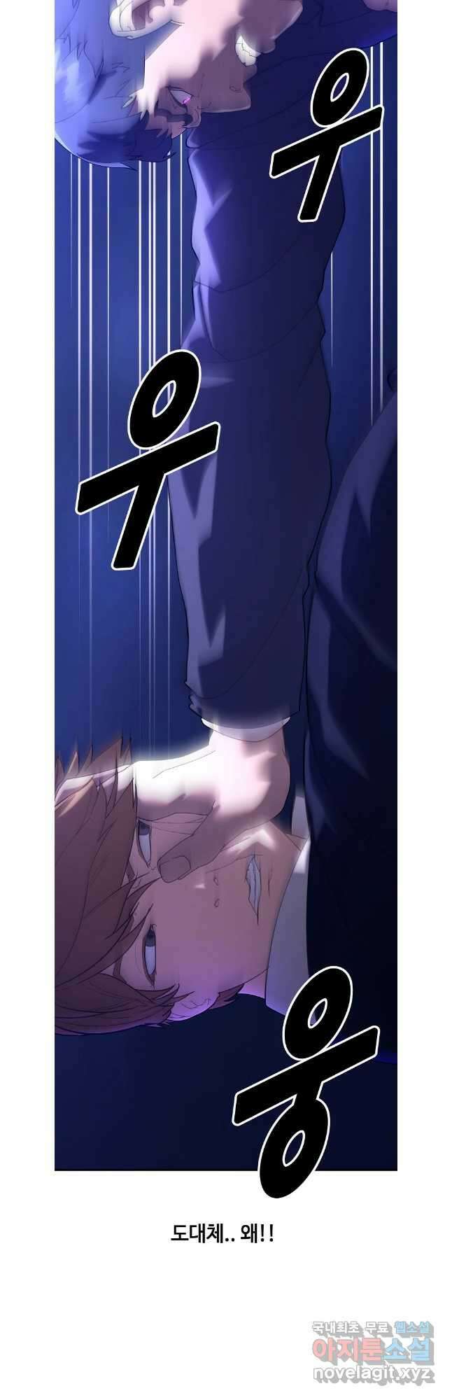 회개불가 마지막화 24