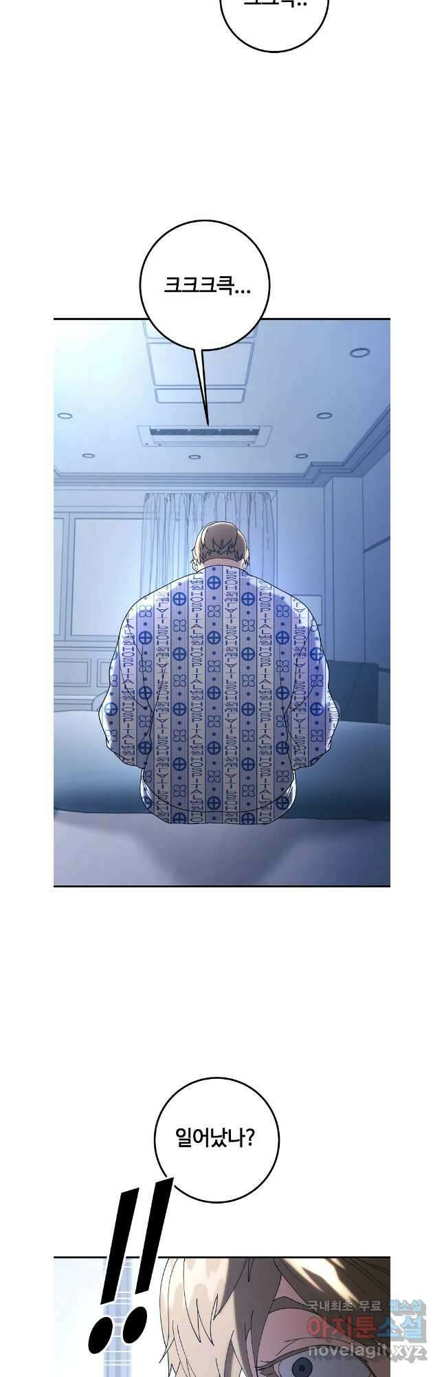 회개불가 마지막화 29